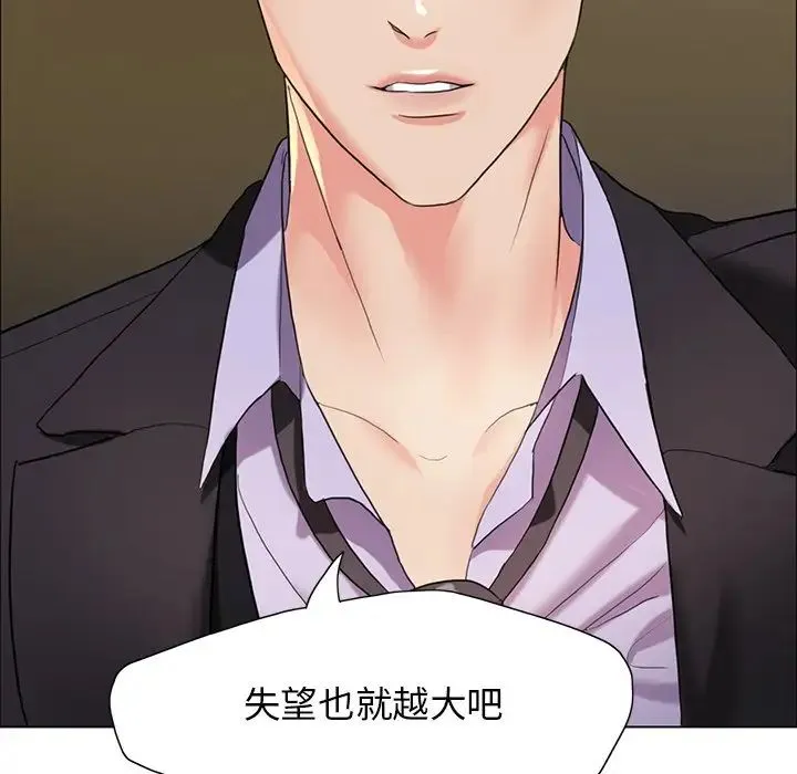 了不起的她 - 第11話 - page 124