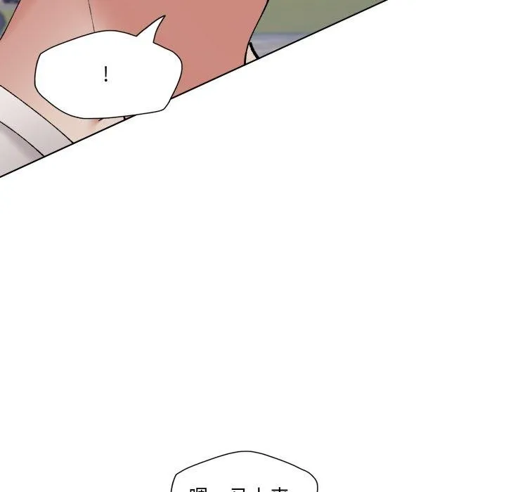 了不起的她 - 第69話 - page 12