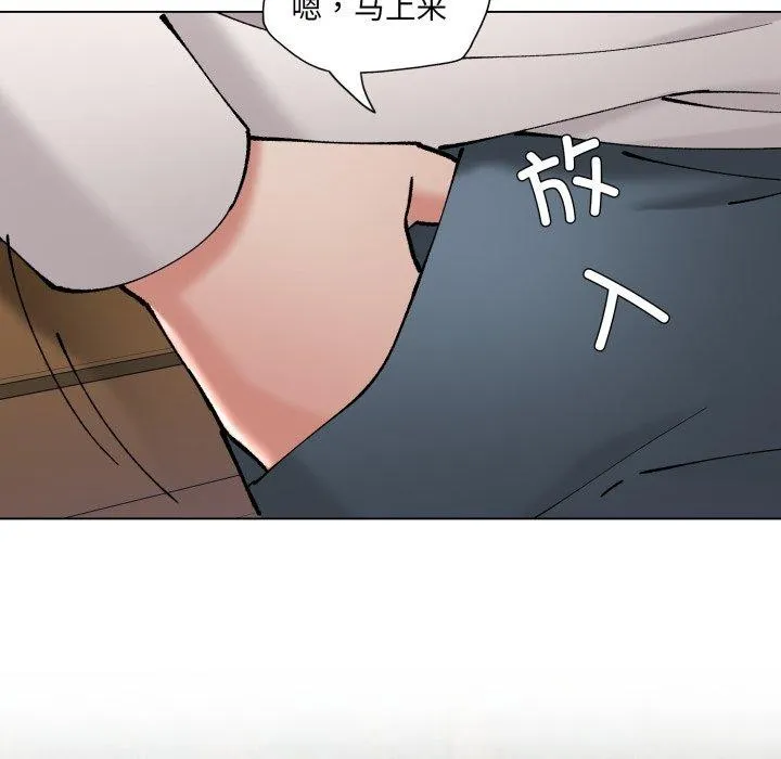 了不起的她 - 第69話 - page 13