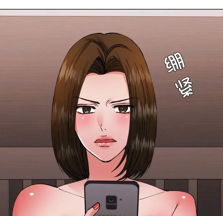 了不起的她 - 第69話 - page 20