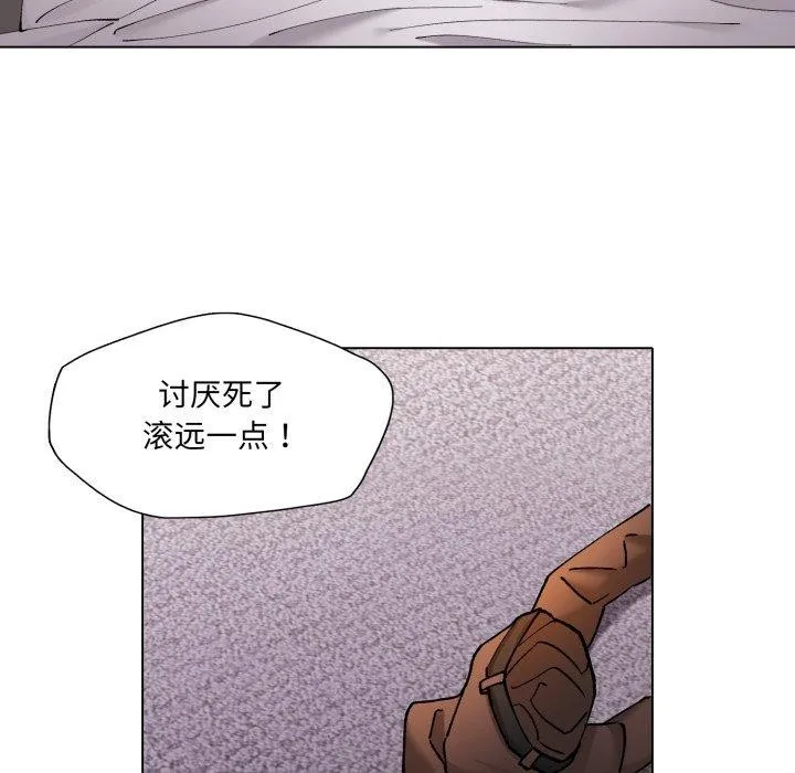 了不起的她 - 第69話 - page 23