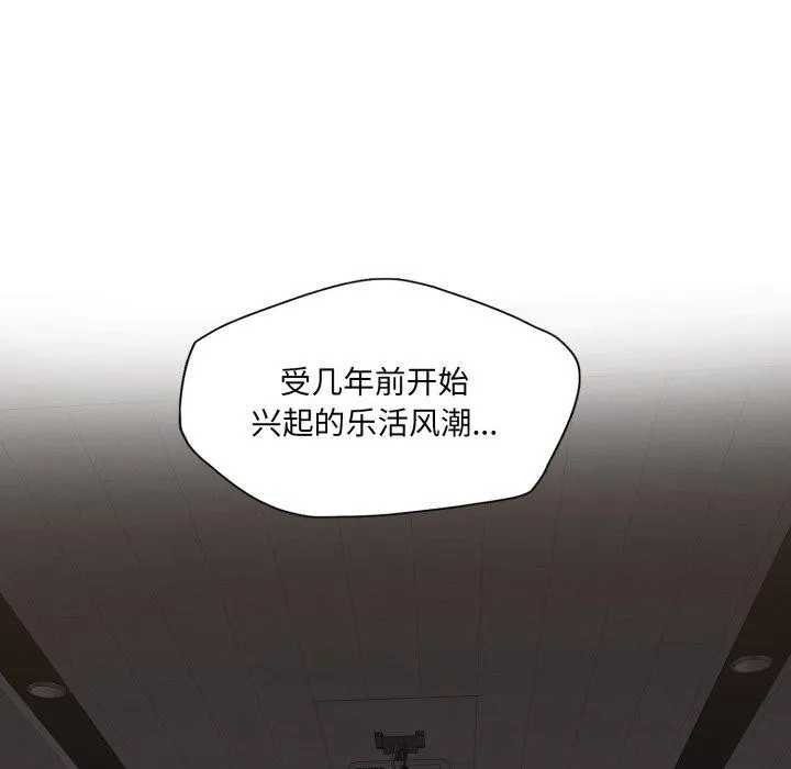 了不起的她 - 第69話 - page 26
