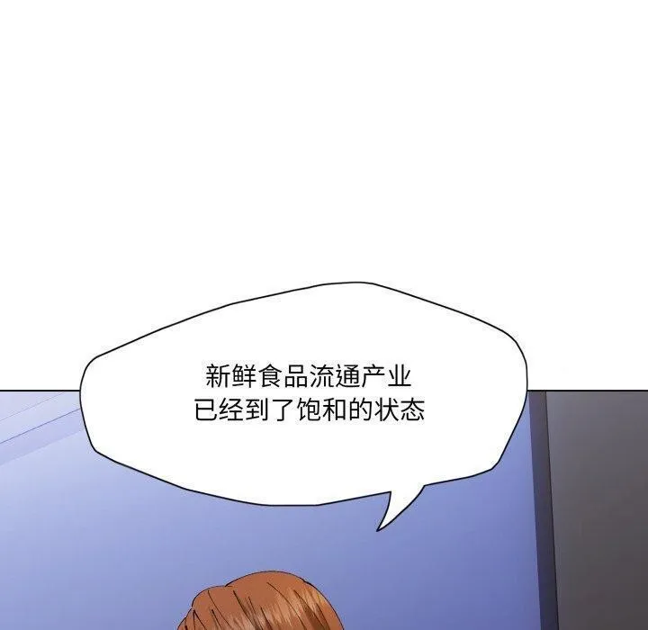 了不起的她 - 第69話 - page 30