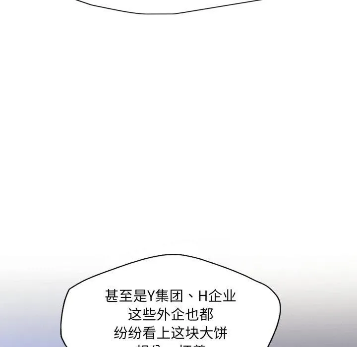 了不起的她 - 第69話 - page 34