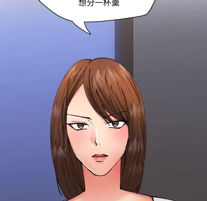 了不起的她 - 第69話 - page 35