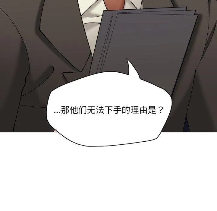 了不起的她 - 第69話 - page 38
