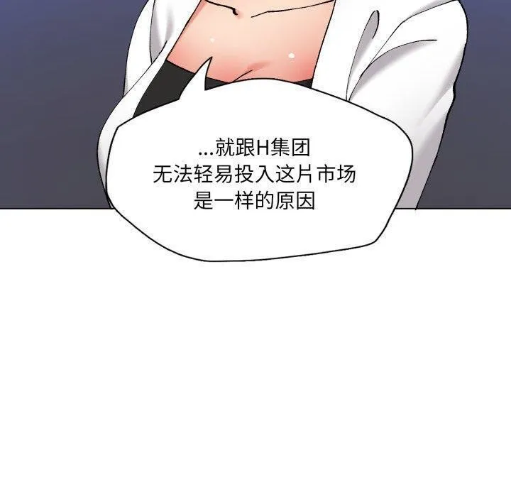 了不起的她 - 第69話 - page 40