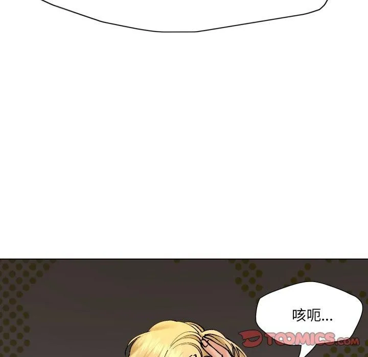 了不起的她 - 第69話 - page 45