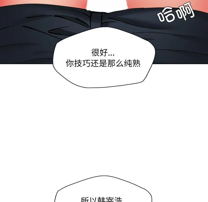 了不起的她 - 第69話 - page 55