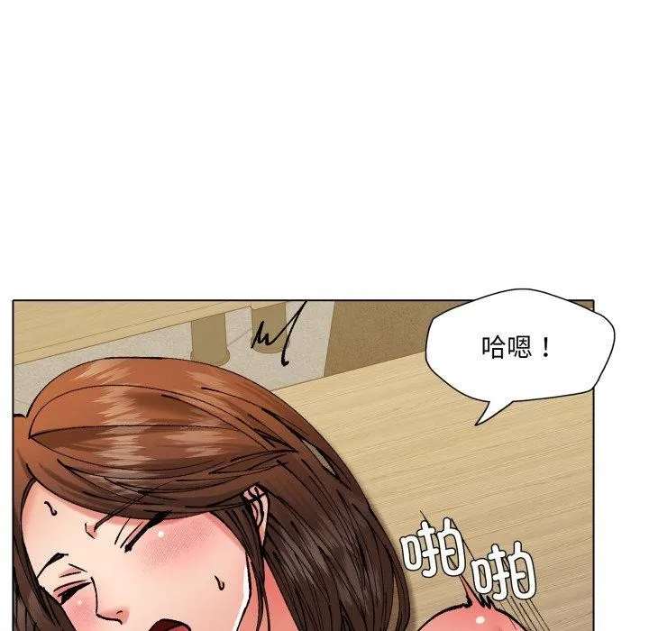 了不起的她 - 第69話 - page 66