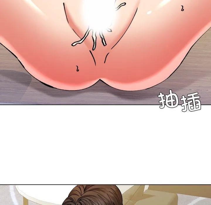了不起的她 - 第69話 - page 71