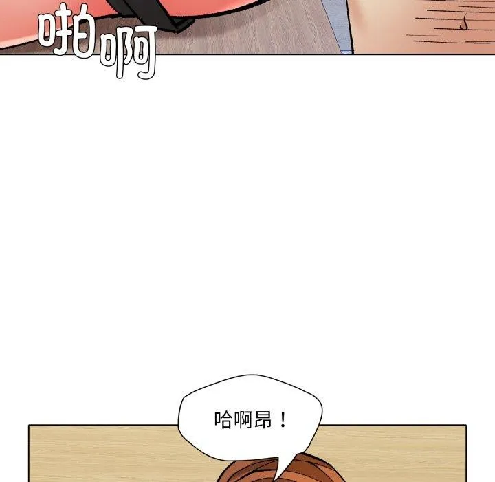 了不起的她 - 第69話 - page 77
