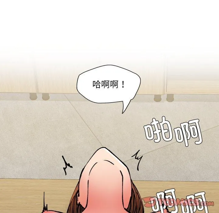 了不起的她 - 第69話 - page 81