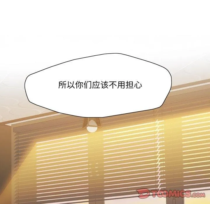 了不起的她 - 第69話 - page 93