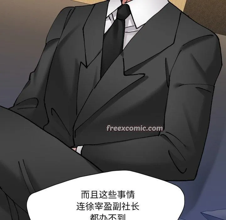 了不起的她 - 第69話 - page 98