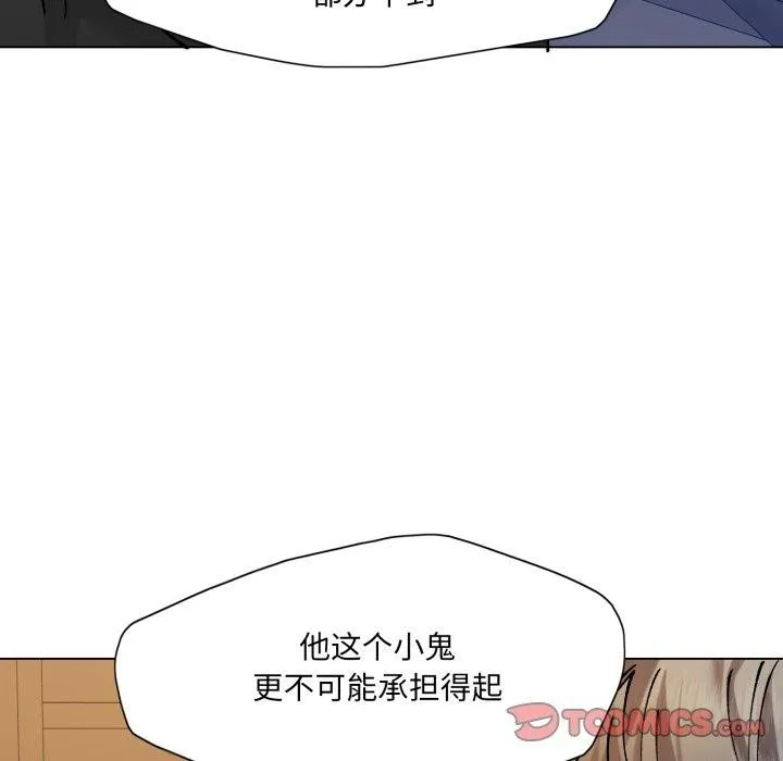 了不起的她 - 第69話 - page 99