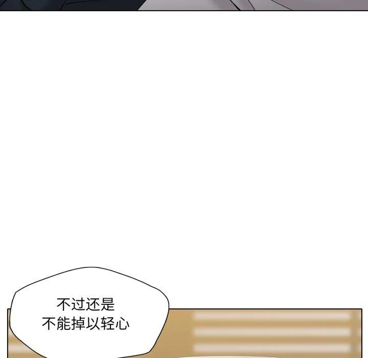 了不起的她 - 第69話 - page 101