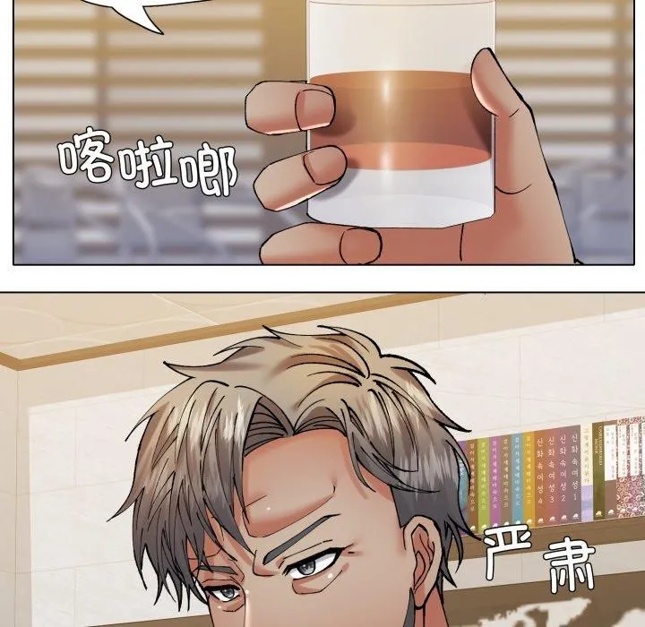 了不起的她 - 第69話 - page 102