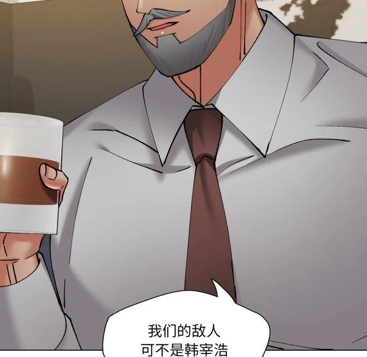 了不起的她 - 第69話 - page 103