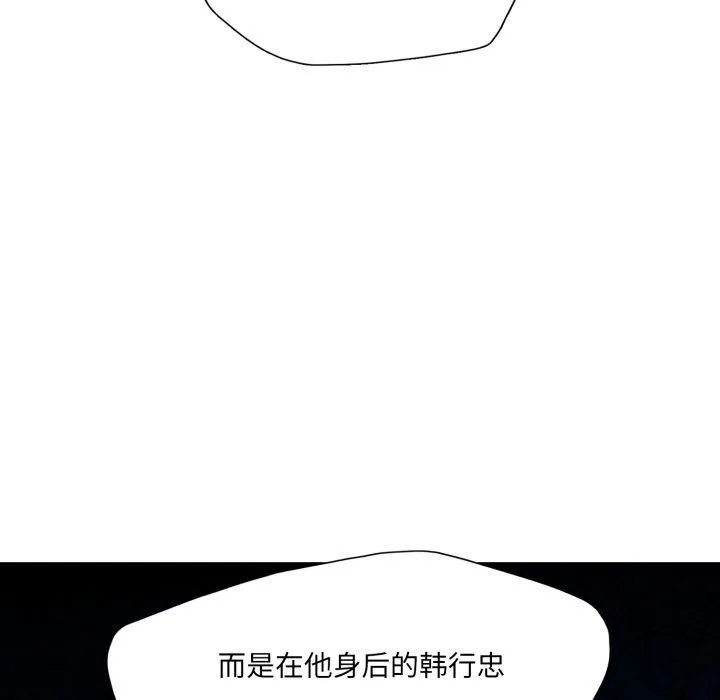 了不起的她 - 第69話 - page 104