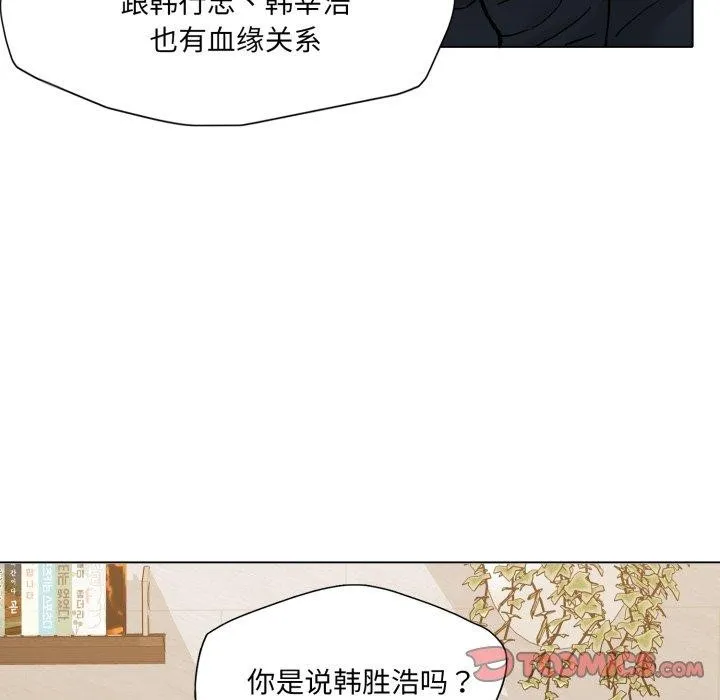 了不起的她 - 第69話 - page 111