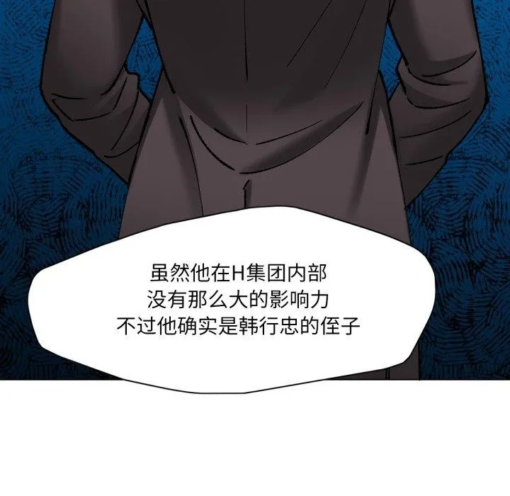 了不起的她 - 第69話 - page 115