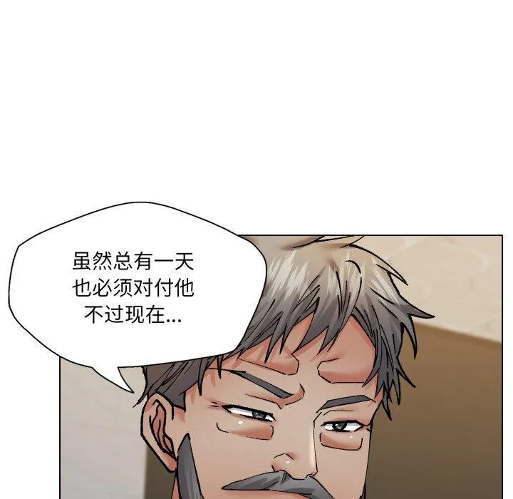 了不起的她 - 第69話 - page 116