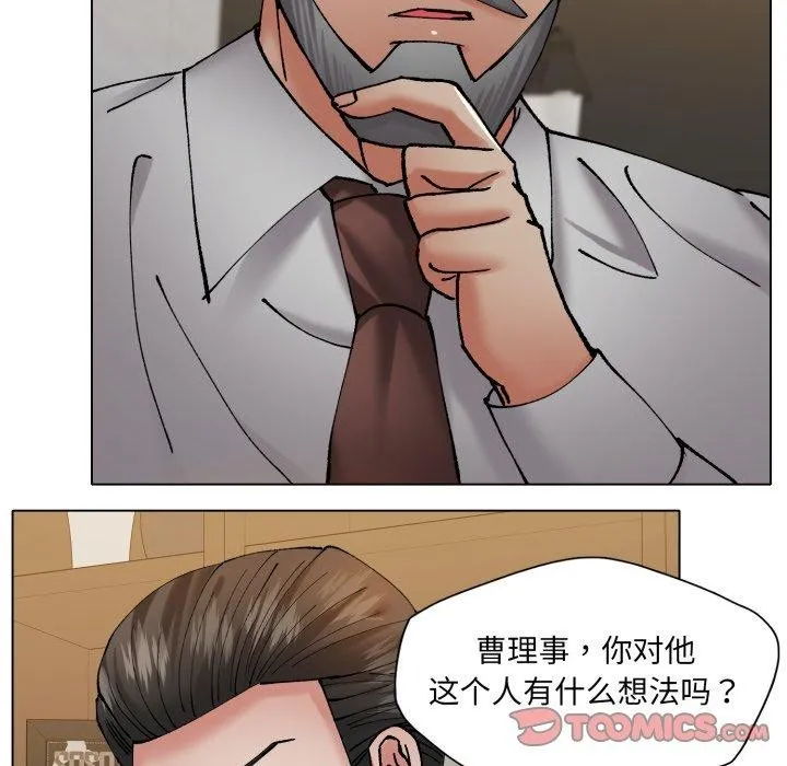 了不起的她 - 第69話 - page 117