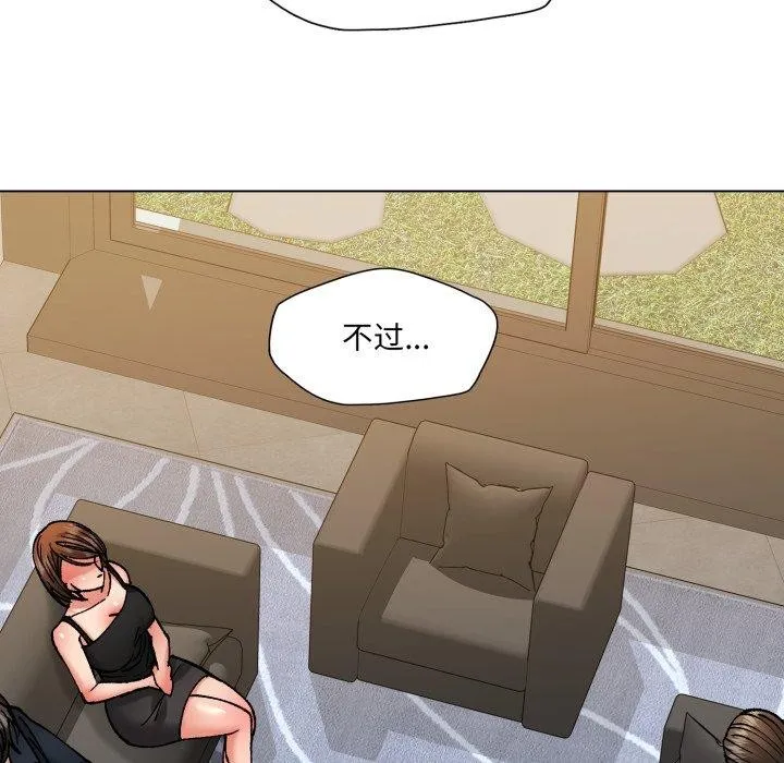 了不起的她 - 第69話 - page 121