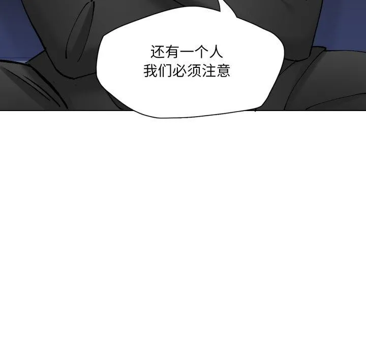 了不起的她 - 第69話 - page 125