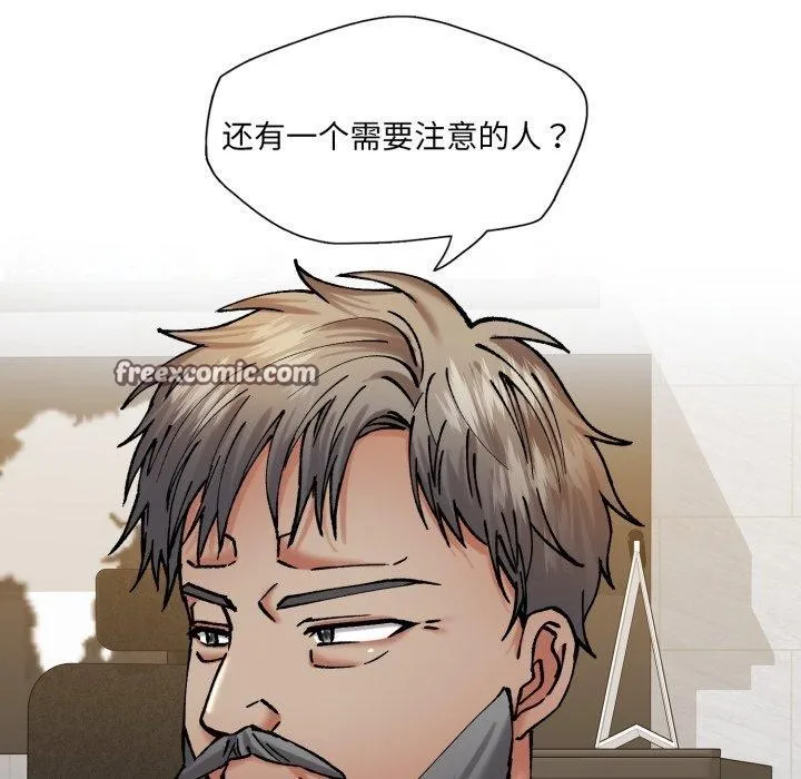 了不起的她 - 第69話 - page 126