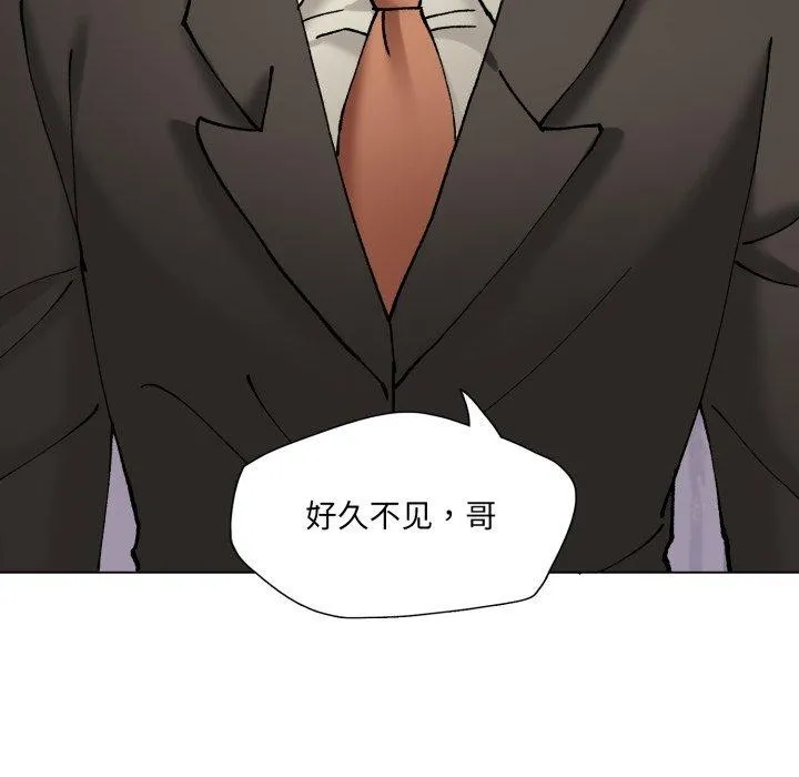 了不起的她 - 第69話 - page 133