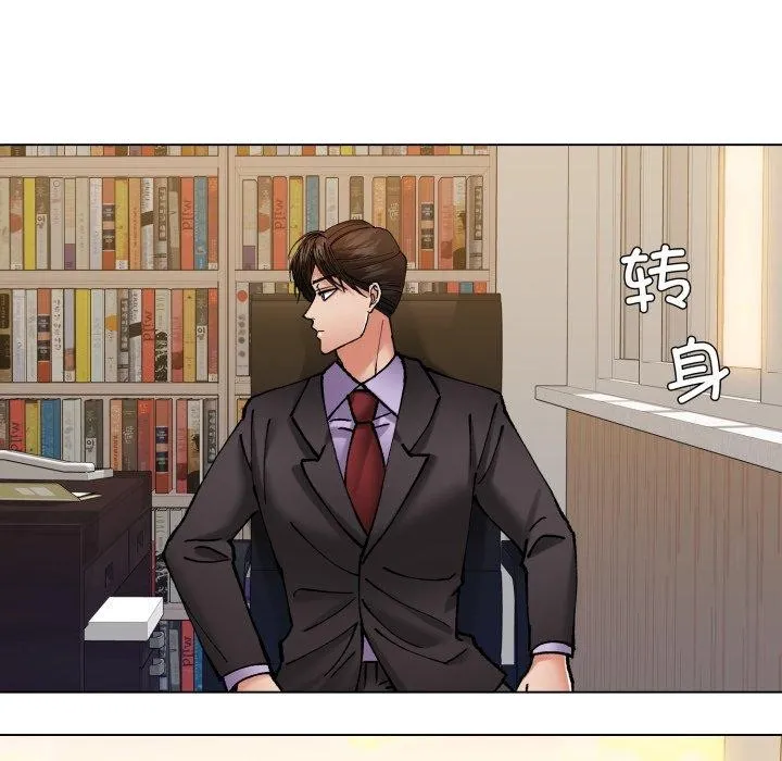 了不起的她 - 第69話 - page 139