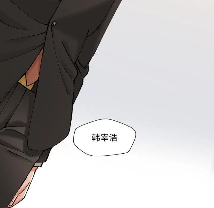 了不起的她 - 第69話 - page 143