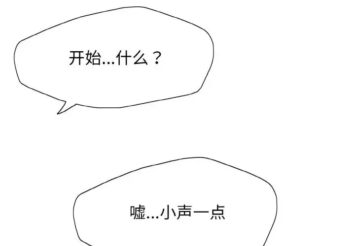 了不起的她 - 第21話 - page 1
