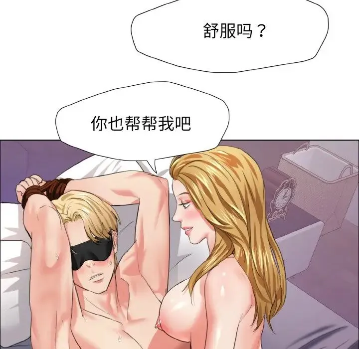 了不起的她 - 第21話 - page 10