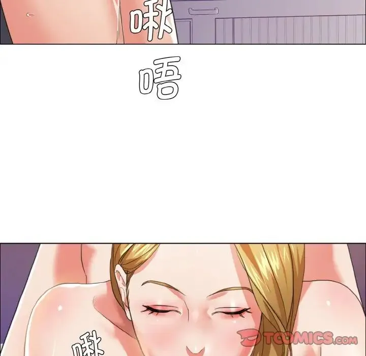 了不起的她 - 第21話 - page 14