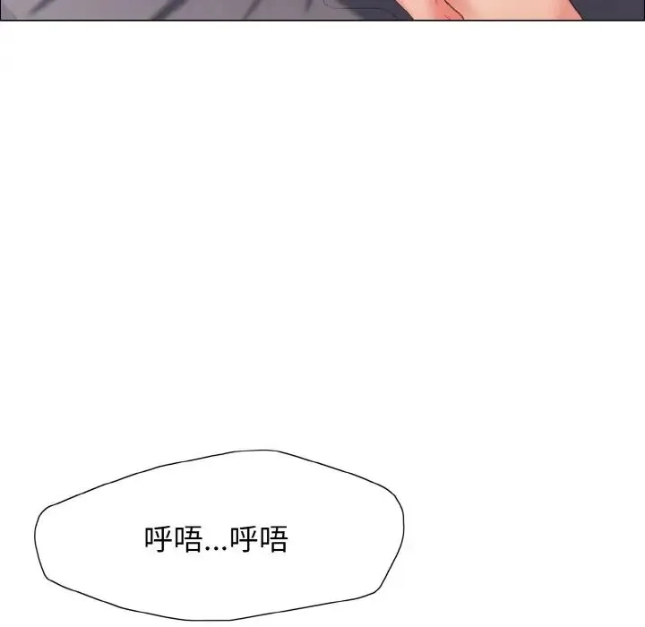 了不起的她 - 第21話 - page 27