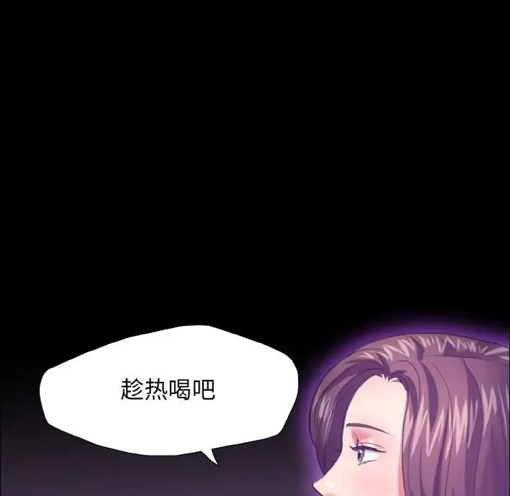 了不起的她 - 第21話 - page 29
