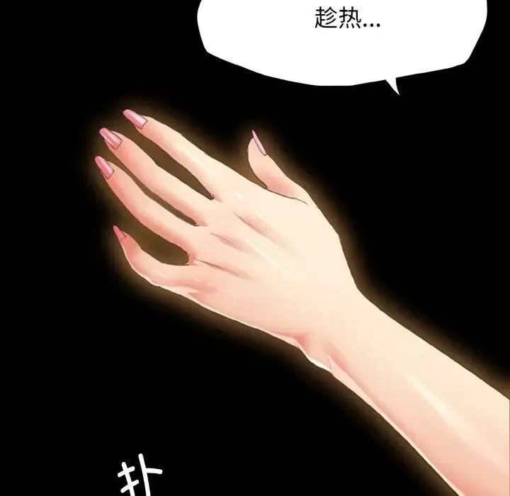 了不起的她 - 第21話 - page 31