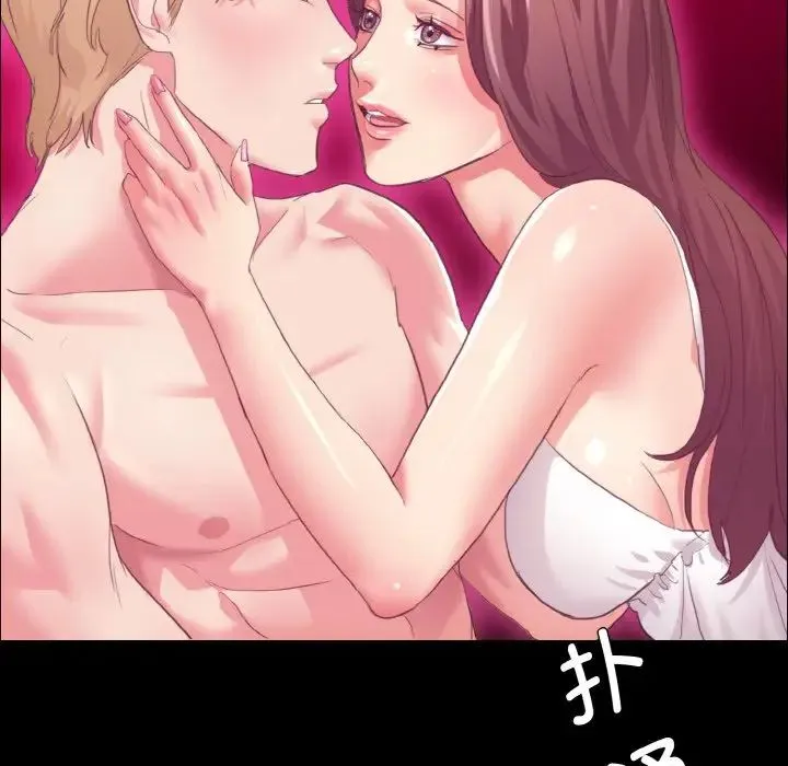 了不起的她 - 第21話 - page 33