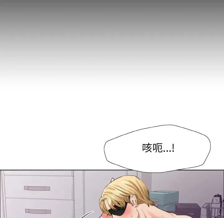 了不起的她 - 第21話 - page 36