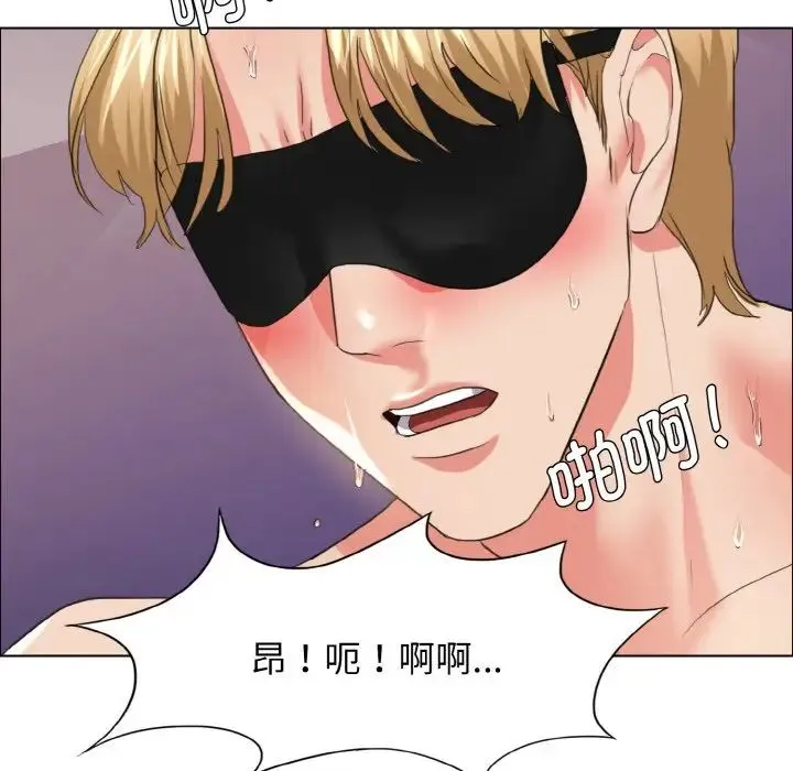 了不起的她 - 第21話 - page 40