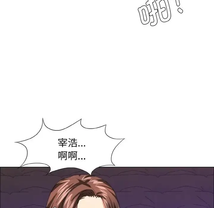 了不起的她 - 第21話 - page 43