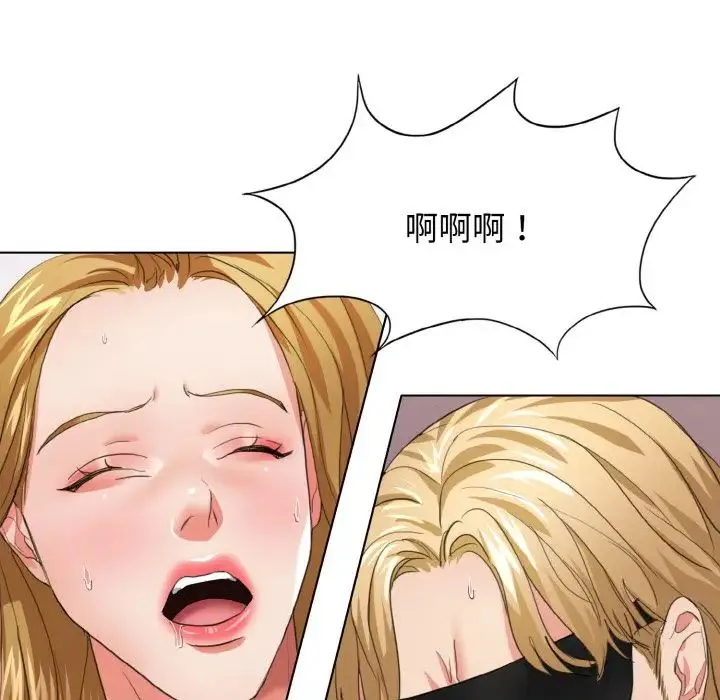 了不起的她 - 第21話 - page 47