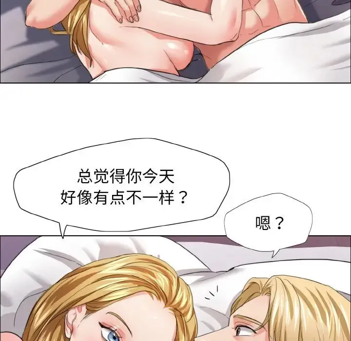 了不起的她 - 第21話 - page 51