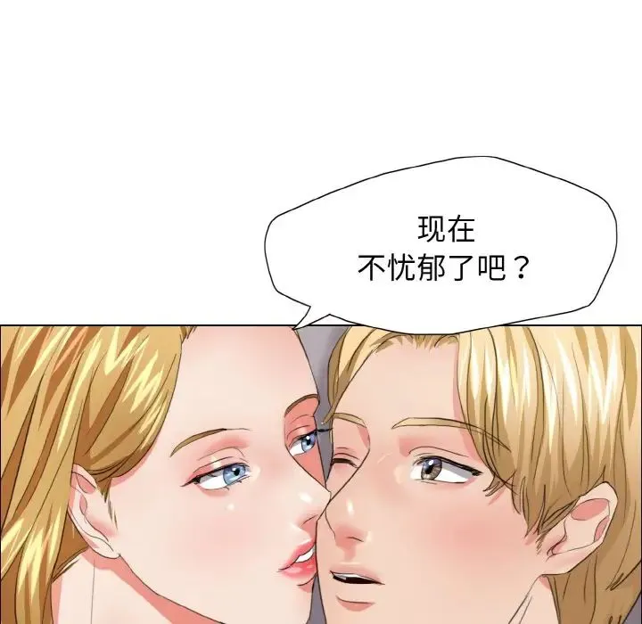 了不起的她 - 第21話 - page 54
