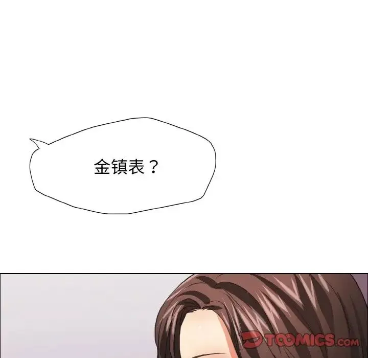 了不起的她 - 第21話 - page 68