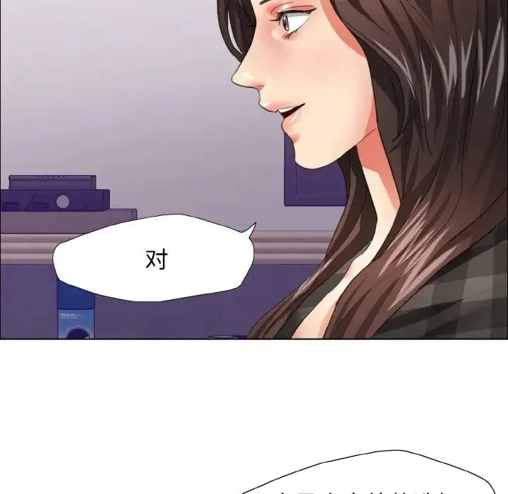 了不起的她 - 第21話 - page 69