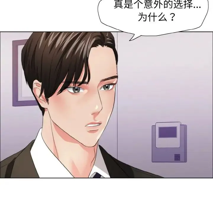 了不起的她 - 第21話 - page 70